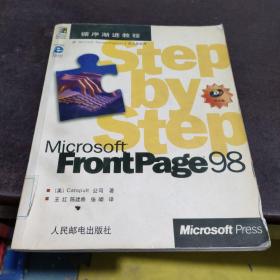 Microsoft FrontPage 98