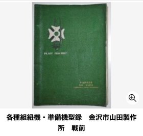 每册190元起 日本 組 紐 結 打结 组纽 手工 技法 结绳法 当世具足 高台 丸台 道明 平田环 国际会议 传统 织物  中国结 
每册价格 190元起，具体哪一册，下单前，请咨询具体优惠价格。未联系而付款，或未沟通而指定小店直接发某书者，皆按最 低价的书发货。