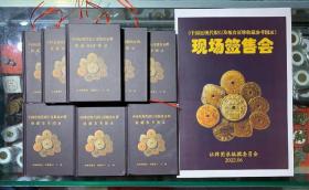 中国近现代银行及粮食证牌收藏参考图录