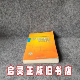 超超临界火电机组技术问答丛书：热工控制系统技术问答（2014年版）