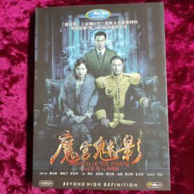 DVD 魔宫魅影 DVD-9 拆封