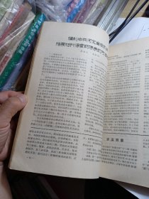 档案工作 1957年1-6 双月刊 九品