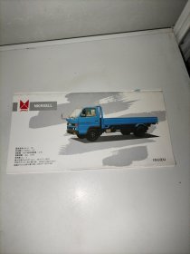 JMC江铃汽车（折页简介）