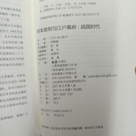 讲谈社，日本的历史：《王权的诞生》《从大王到天皇》《织丰政权与江户幕府》《天下泰平》《维新的构想与开展》5本合售