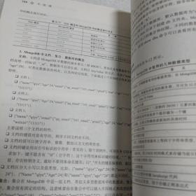 Python爬虫开发与项目实战