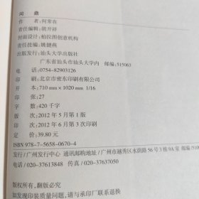 问鼎:（1.2.3.4）燕市风云.角逐群雄.登高望远.从基层公务员到省委书记的生前之路。4本合售