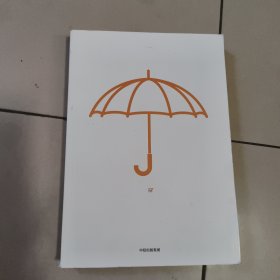 保险自选手册：零基础轻松买对保险 正版内页干净