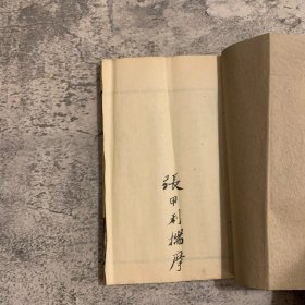 《文选》存11册，第12-22册，卷36-60附考异10卷，梁昭明太子编，选录先秦至南朝梁代近千年间经典作品，民国13年（1924）中华书局四部备要本，聚珍仿宋版印行，竹纸线装11册，32开，书本有点小弯曲，自然旧