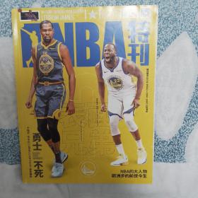 NBA特刊18年12月上