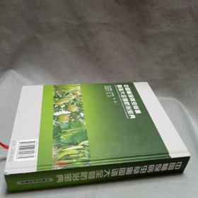 中国植保病虫草害图谱大全暨防治宝典