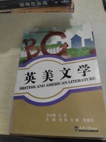英美文學