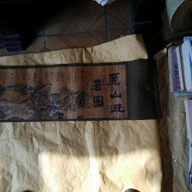 骊山避暑图 袁江 405cm长卷 （工艺品）