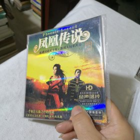 CD 凤凰传说