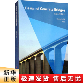 Design　of　Concrete　Bridges　混凝土桥梁设计