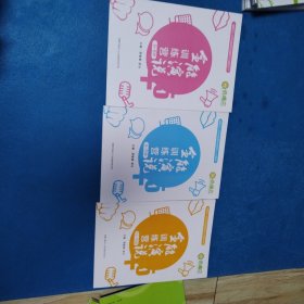 俏嘴巴5十少年训练营系列教材之巧嘴说天下：全能演说训练营（6一8岁，9一11岁，12一15岁）（品佳）