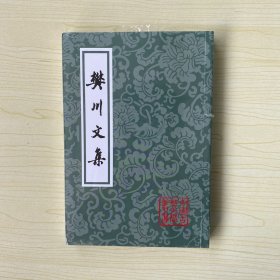 樊川文集(平)(中国古典文学丛书)