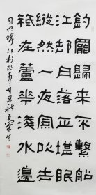 保真书画 王荣生（师源）137X68cm 《书法导报》社长、总编辑，中国书法家协会第四届、第五届、第六届、第七届、第八届理事1。