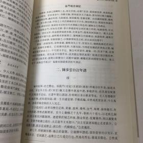 【正版现货，一版一印】温州历史文献集刊（第二辑）共分为文集、信札、碑志、谱传、档案、专题汇编六部分，主要内容包括：黄绍箕《洛舸词》稿本、温州博物馆藏历代墓志辑录等。站在新千年的起点上回顾中国现代图书馆事业在上世纪所走过的百年历程，必然会令人有诸多感慨。如果我们能够从现代化馆舍、看碟动化设备、信息技术等一系列新变化所带来的兴奋中摆脱出来，我们即可发现，在封图书馆事业的理解上，前人比我们更为深刻，品好