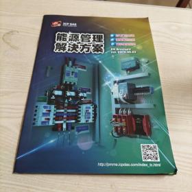 能源管理解决方案ICPDAS.产品介绍（九品，31页）