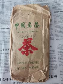 中国名茶茶叶袋