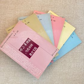 全国中小学校长任职资格培训丛书1-6（六册全）