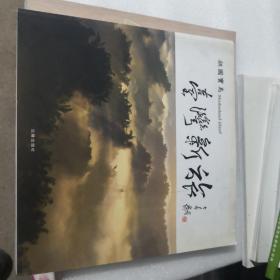 台湾新旅（摄影画册）