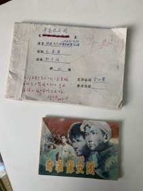 奇袭保安团（脚本）
