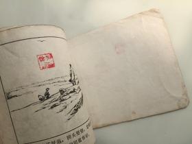 我要读书 连环画
