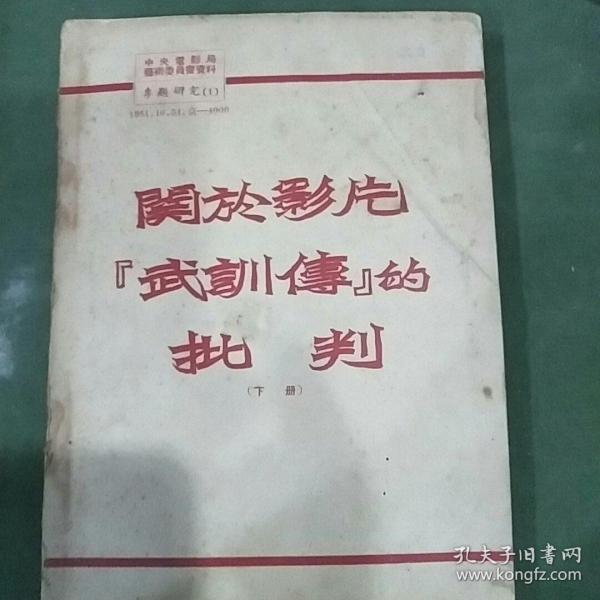 1951年关於影片