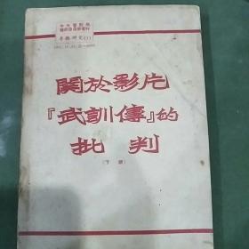 1951年关於影片