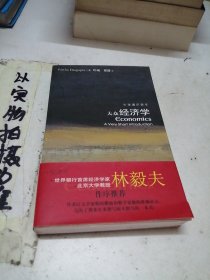 大众经济学