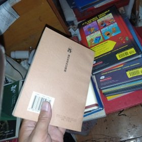 通向哲学的后楼梯 有划线