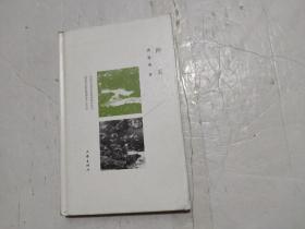 神采 精装