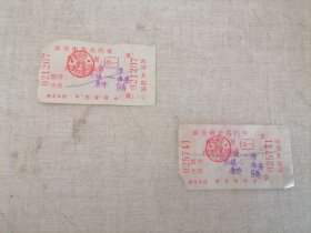 票证：50年代西安市公共汽车票（引镇——西安）2张
