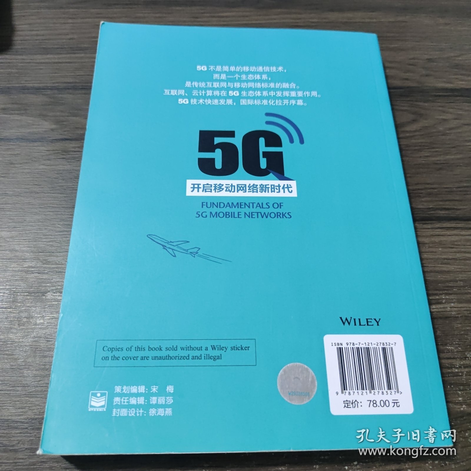 5G：开启移动网络新时代