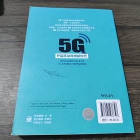 5G：开启移动网络新时代