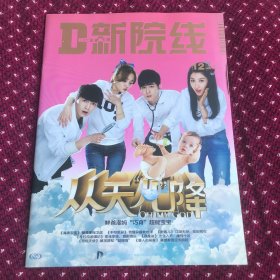 D新院线2015年12月