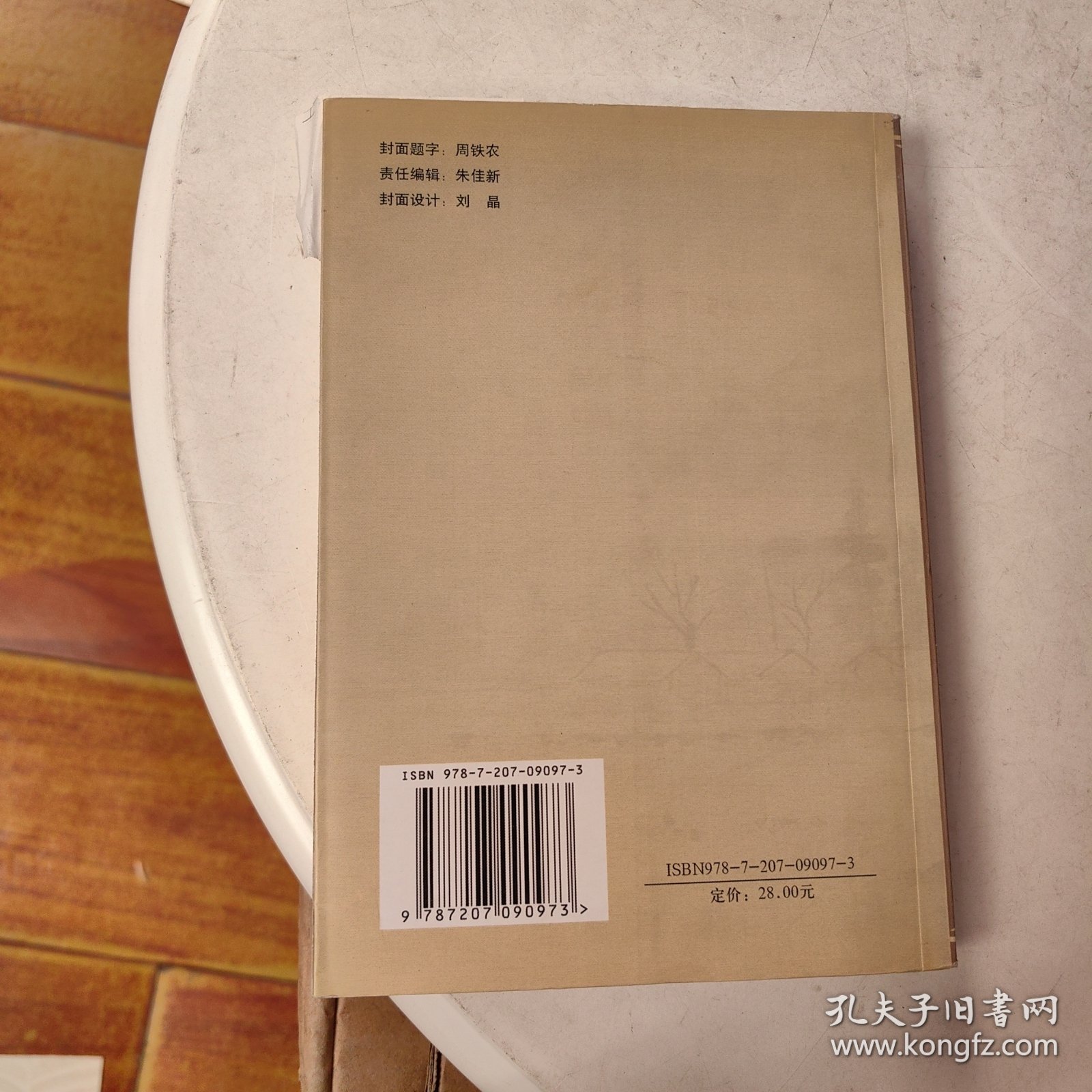 牡丹江地域文化
