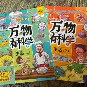 疯狂的十万个为什么寻宝记浩瀚宇宙寻宝记漫画版彩绘科普6-12岁