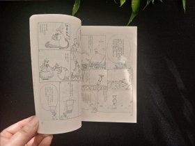 蔡志忠漫画 老子说 智者的低语