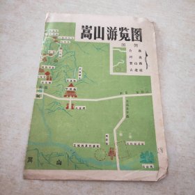 嵩山游览图