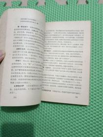 高尔基论新闻和科学