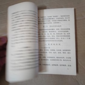 粤菜烹饪-----1973年广州服务局烹调班教研组.-