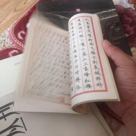 毛泽东陈毅诗词钢笔字帖