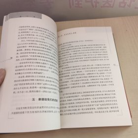 破门而入：美学的问题与历史：易中天谈美学