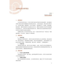 高校课程思政教学优秀案例系列