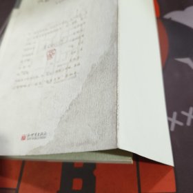 短笛无腔（一版一印）封面有水渍