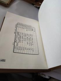 北京琉璃厂旧书店古书价格目录
单本第三卷
