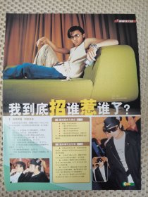 谢霆锋16开彩页一张j