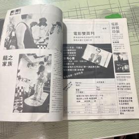 电影双周刊244期